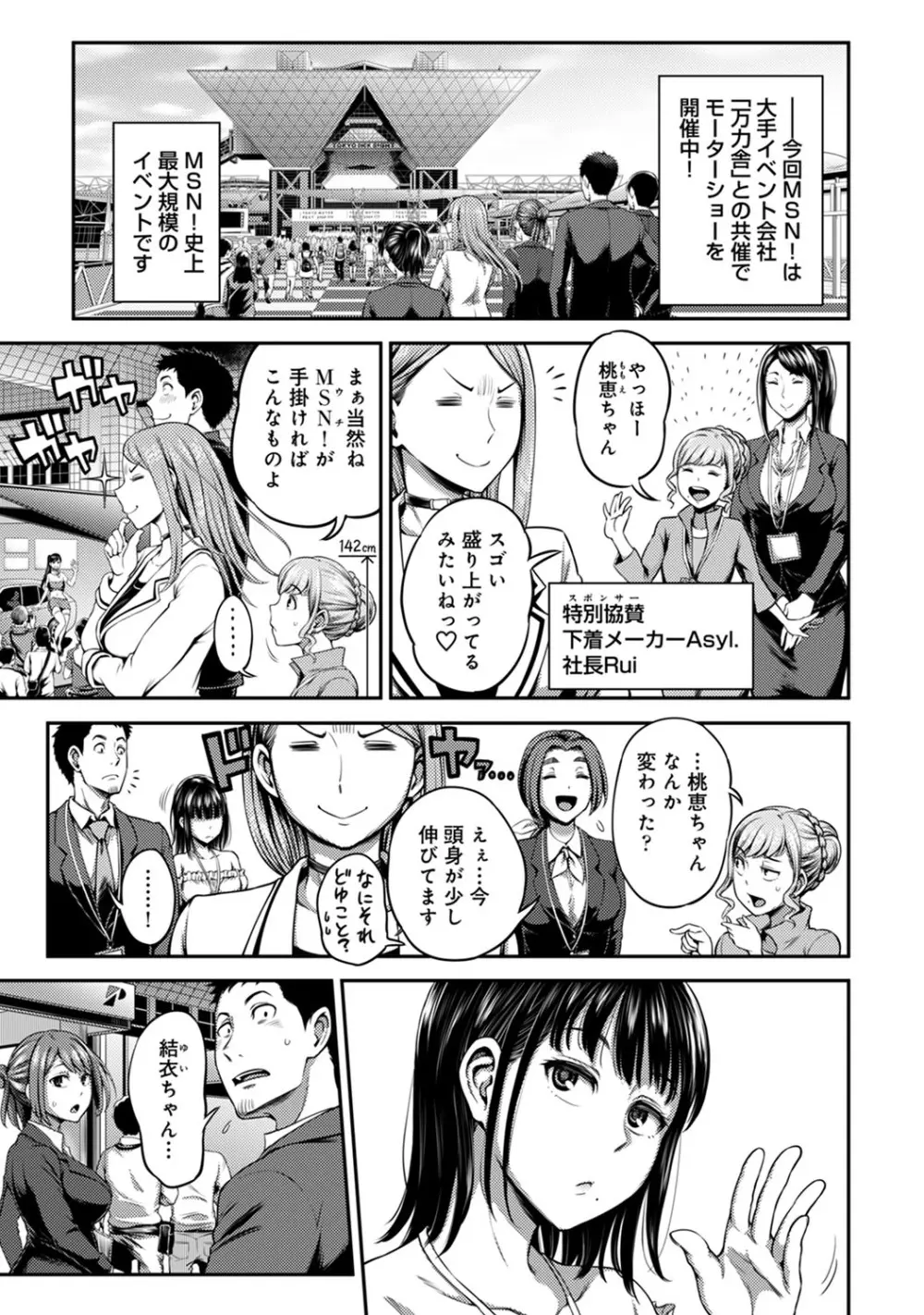 アナンガ・ランガ Vol. 64 Page.212