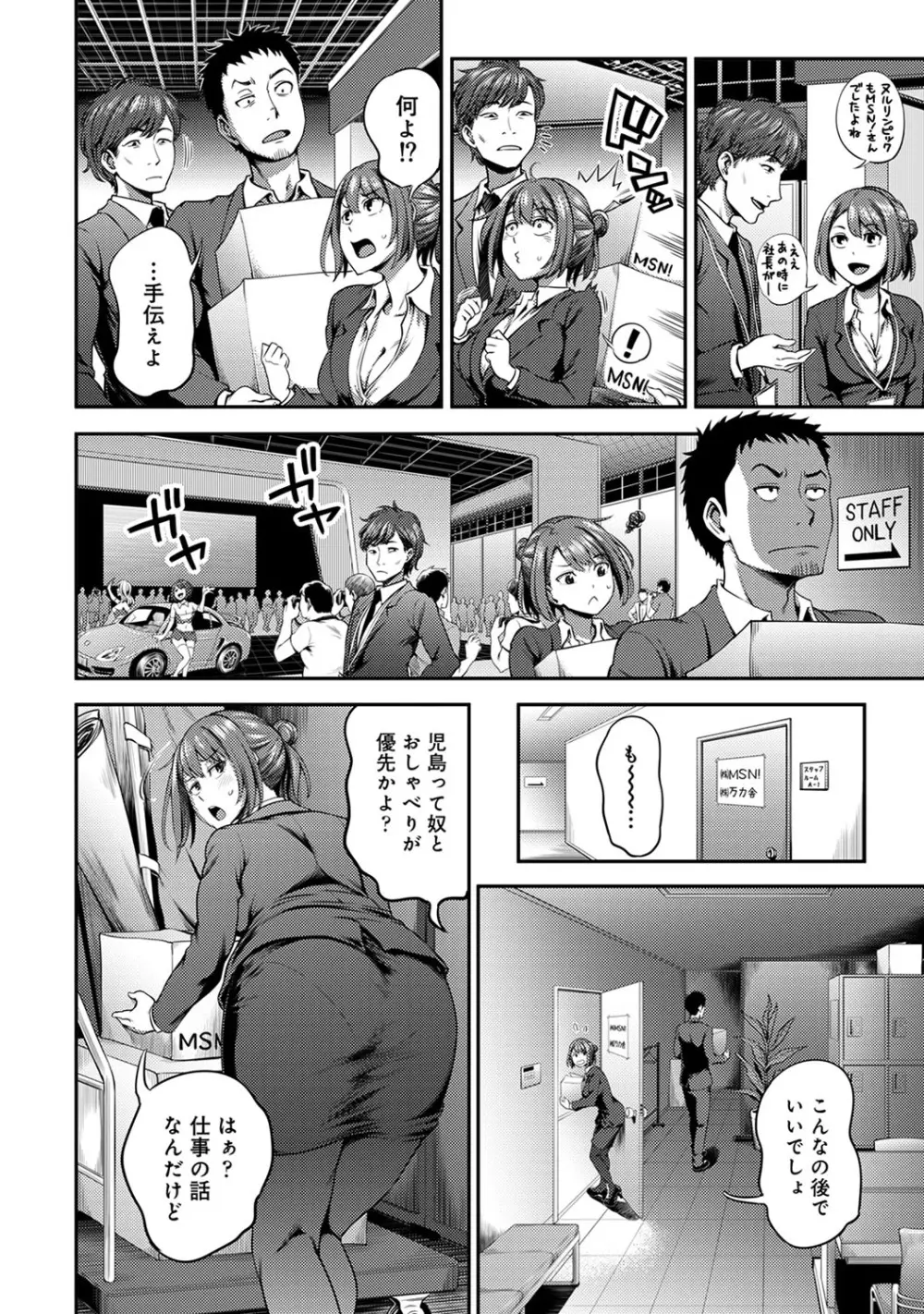 アナンガ・ランガ Vol. 64 Page.215