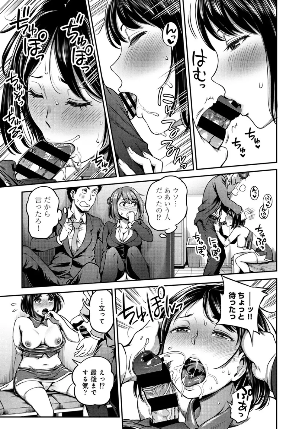 アナンガ・ランガ Vol. 64 Page.218