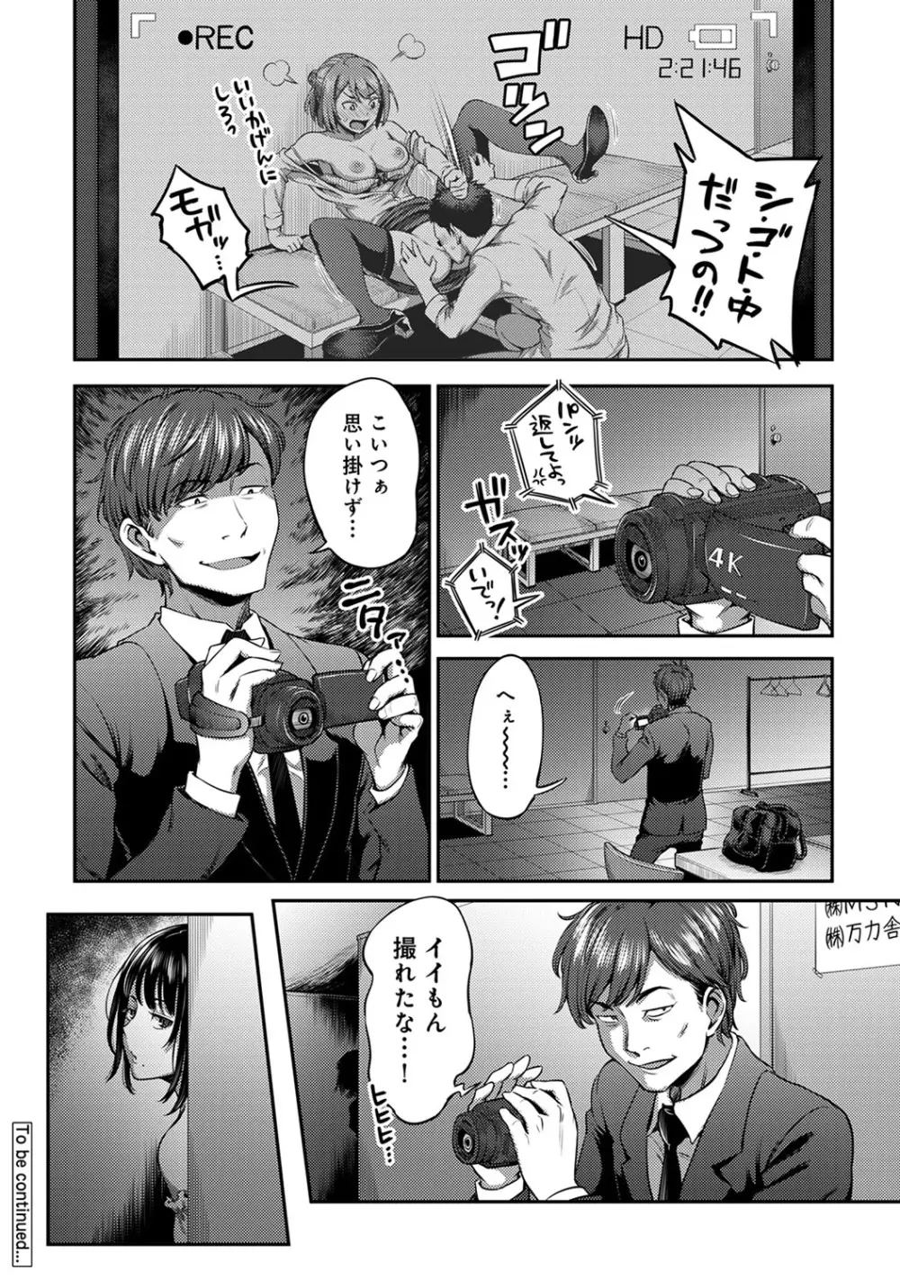 アナンガ・ランガ Vol. 64 Page.233