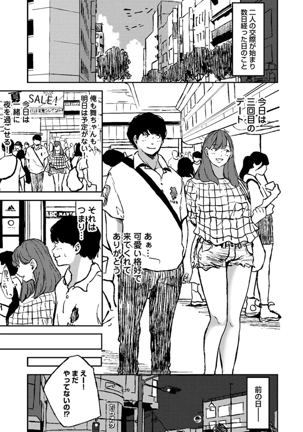 アナンガ・ランガ Vol. 64 Page.236