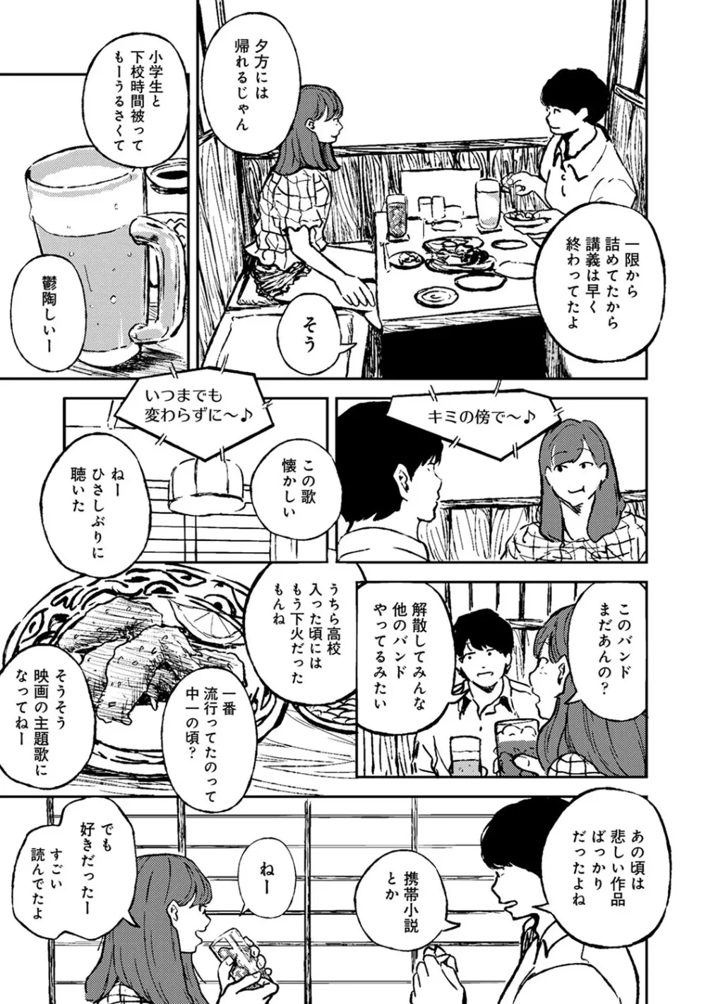 アナンガ・ランガ Vol. 64 Page.238