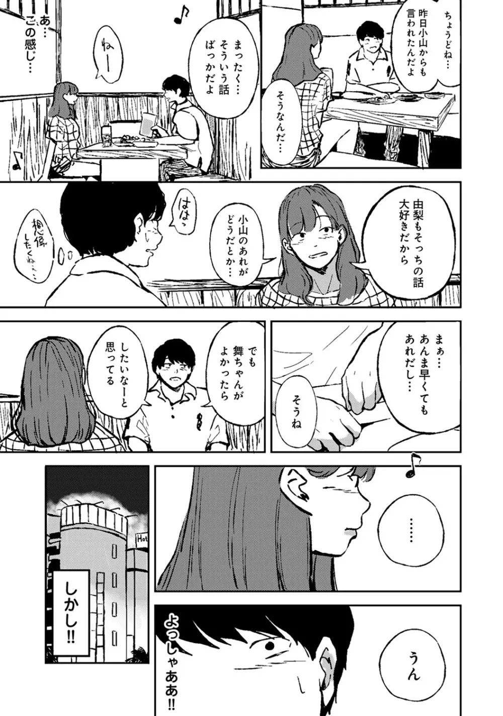 アナンガ・ランガ Vol. 64 Page.240