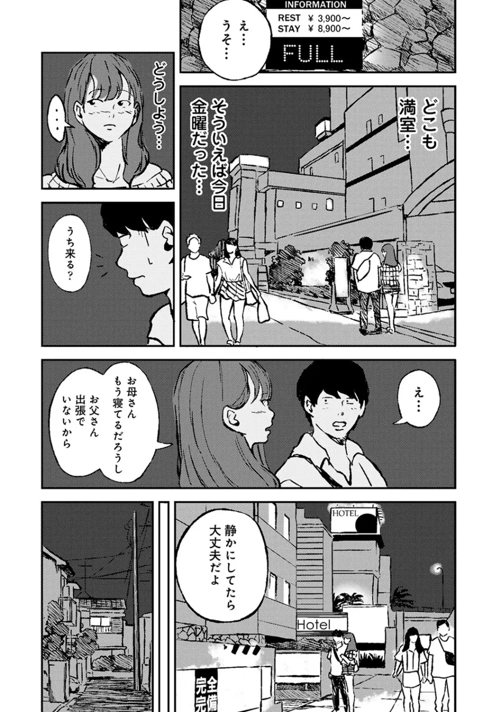 アナンガ・ランガ Vol. 64 Page.241