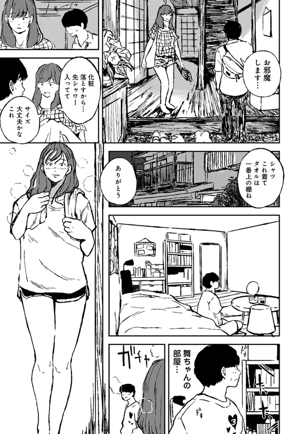 アナンガ・ランガ Vol. 64 Page.242
