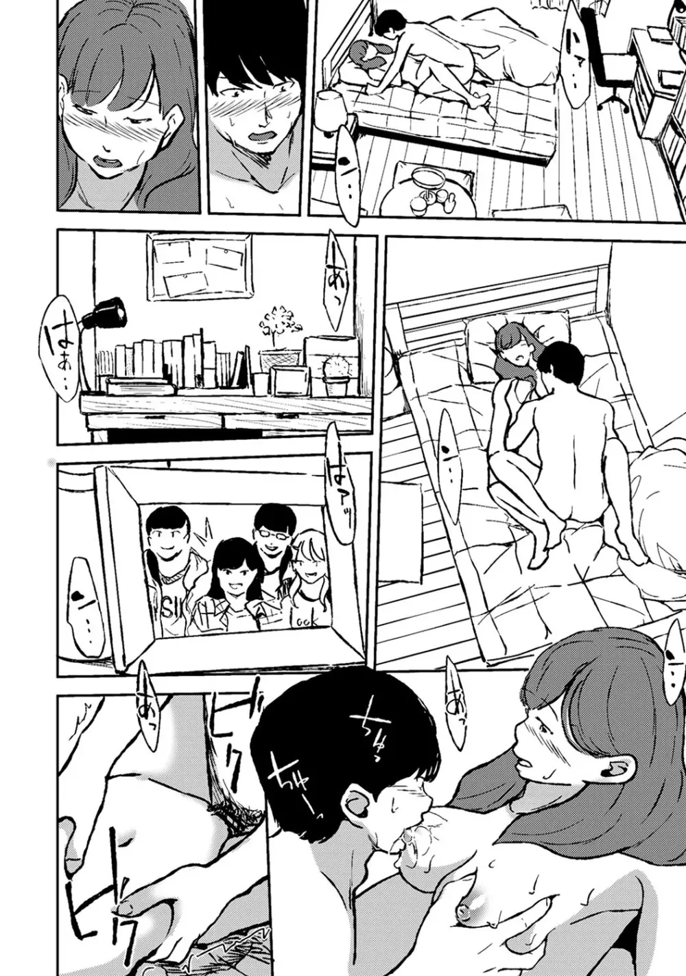 アナンガ・ランガ Vol. 64 Page.247