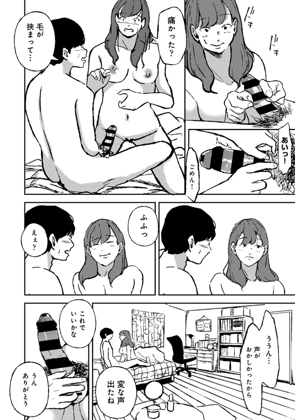 アナンガ・ランガ Vol. 64 Page.249