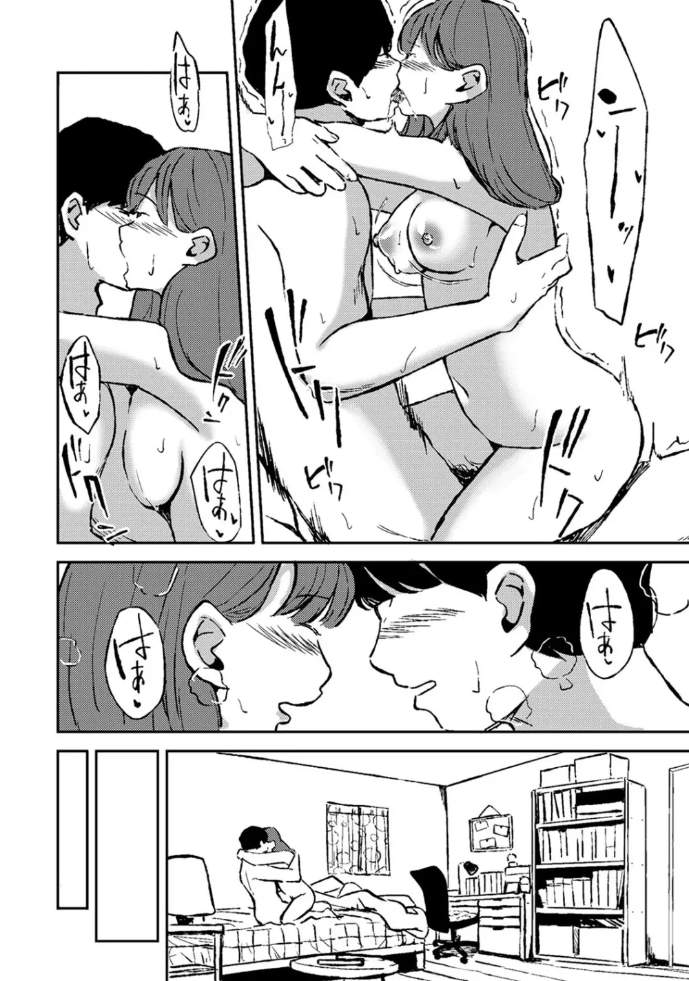 アナンガ・ランガ Vol. 64 Page.257
