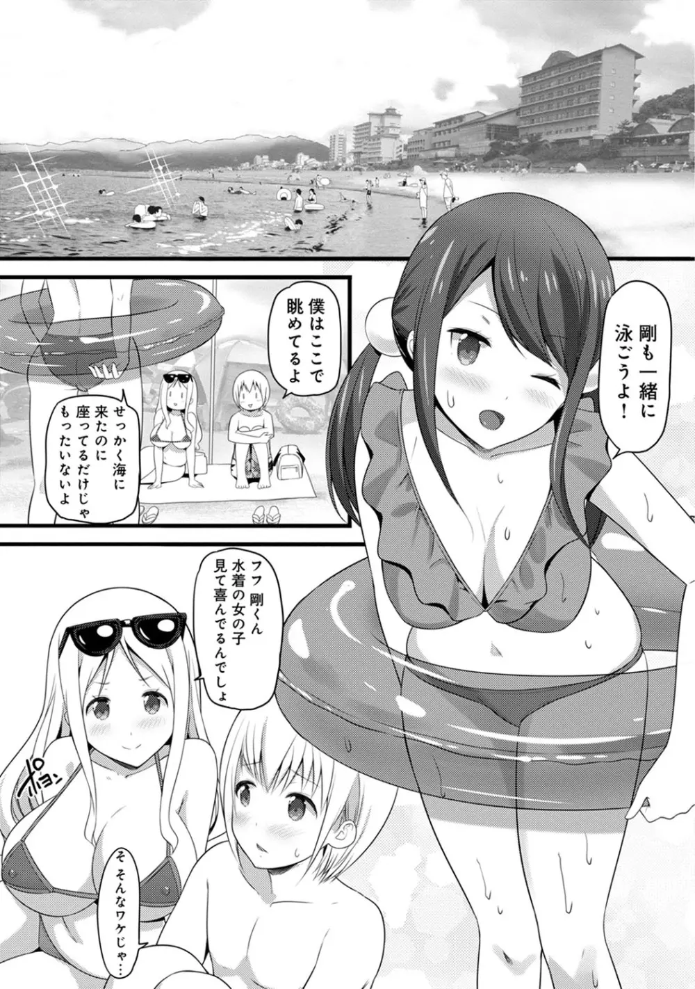アナンガ・ランガ Vol. 64 Page.288
