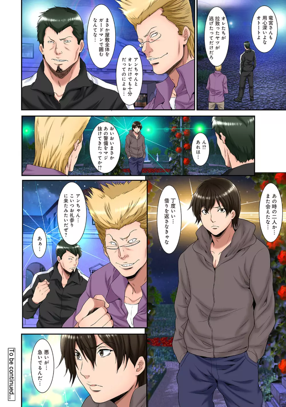 アナンガ・ランガ Vol. 64 Page.313