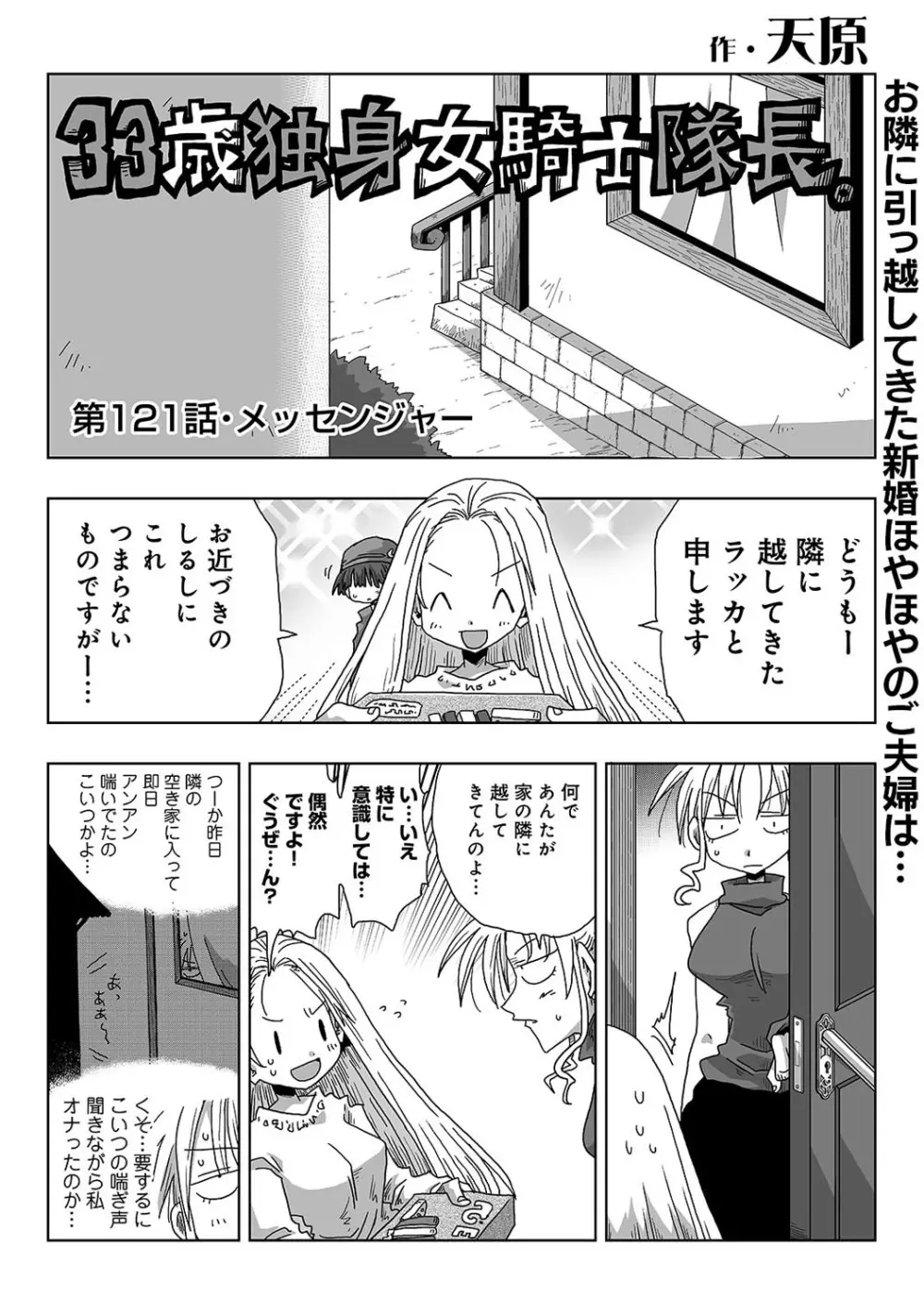アナンガ・ランガ Vol. 64 Page.315