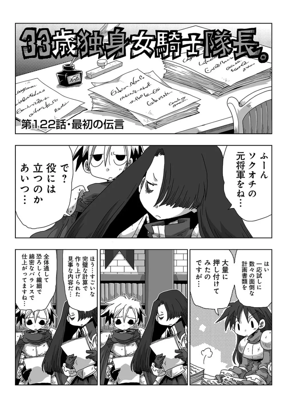 アナンガ・ランガ Vol. 64 Page.317