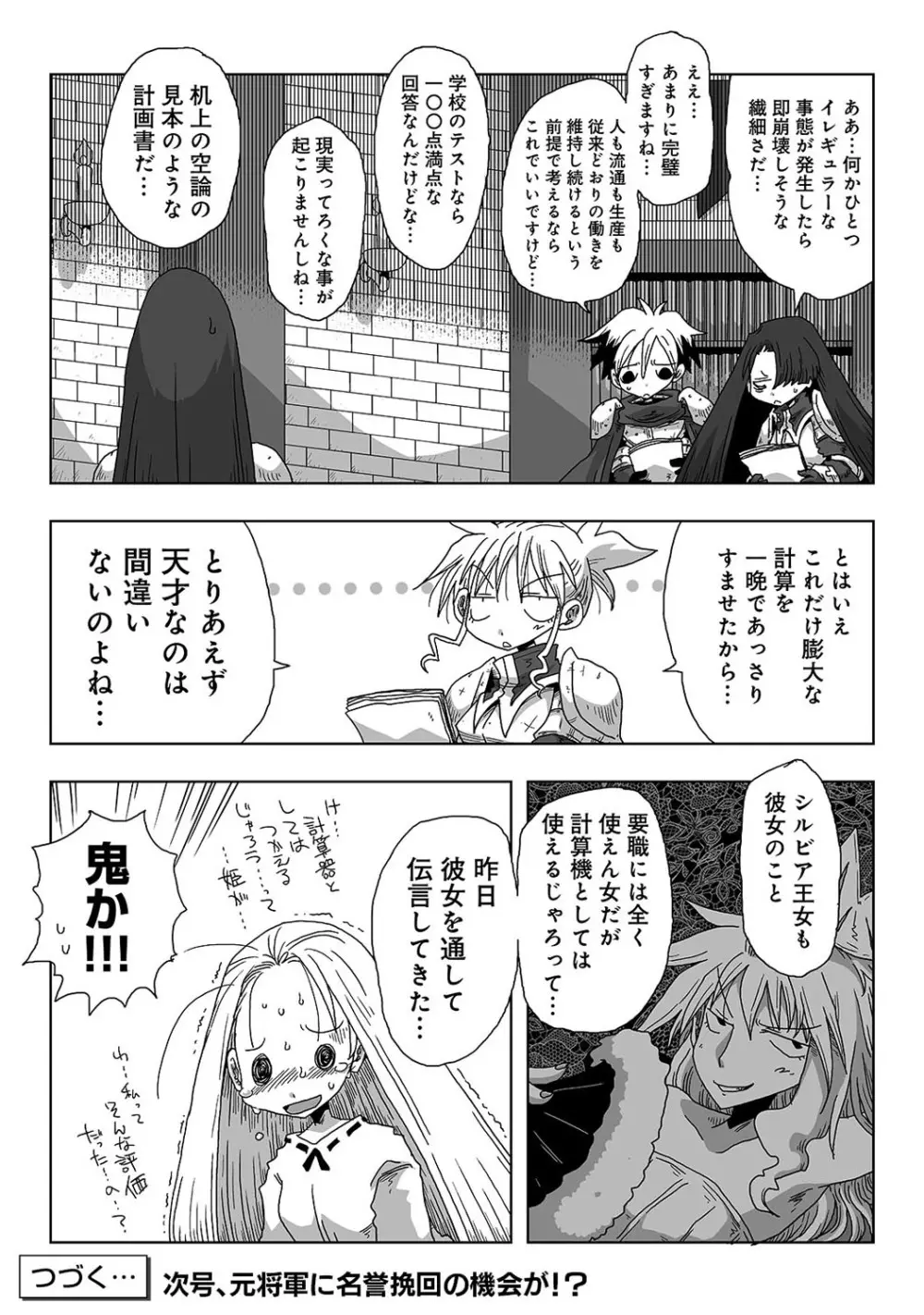 アナンガ・ランガ Vol. 64 Page.318