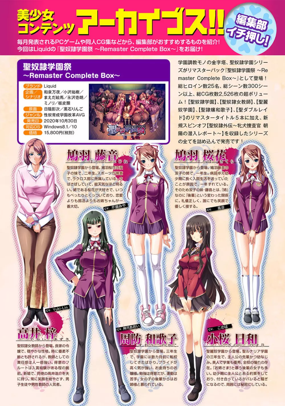 アナンガ・ランガ Vol. 64 Page.319