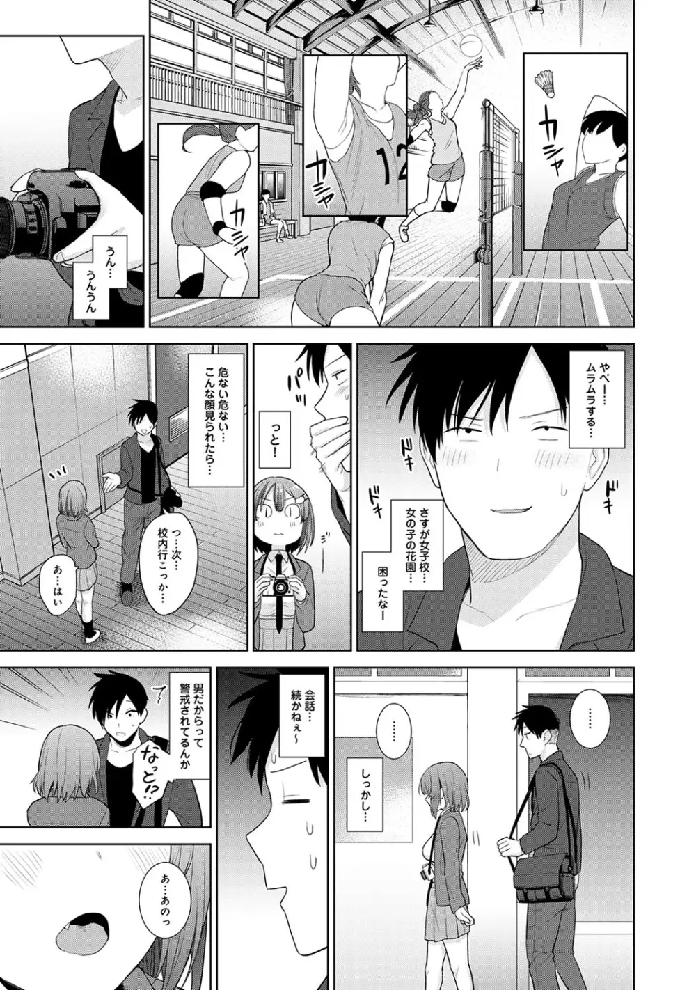 アナンガ・ランガ Vol. 64 Page.36