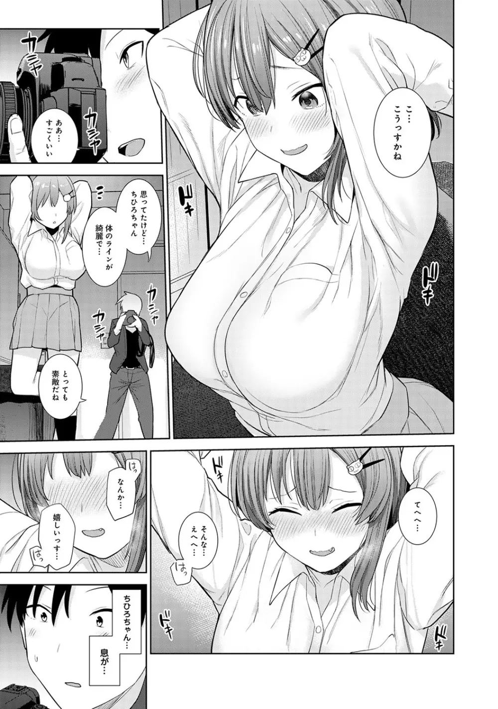 アナンガ・ランガ Vol. 64 Page.42
