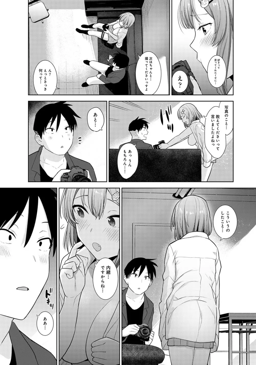 アナンガ・ランガ Vol. 64 Page.58