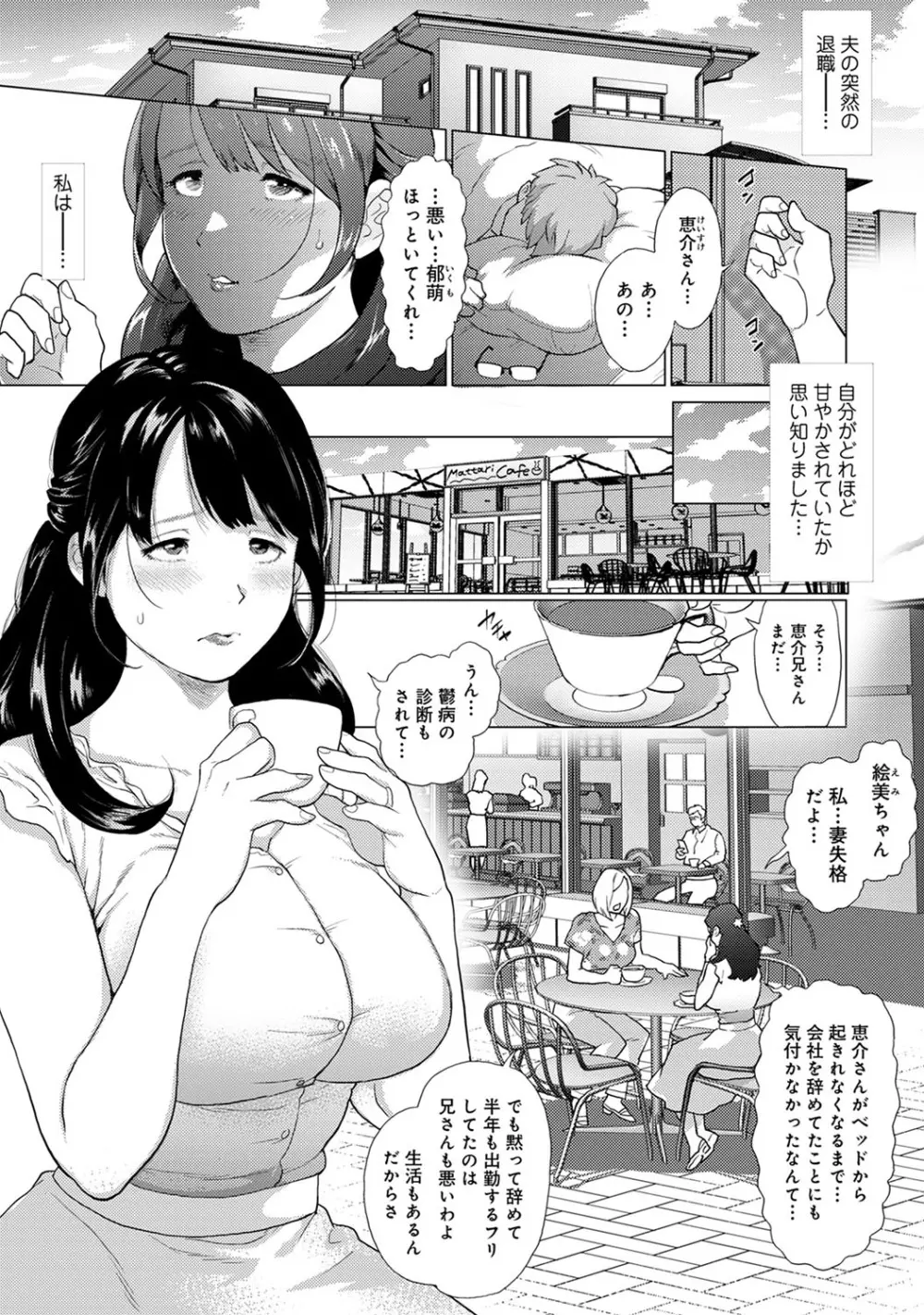 アナンガ・ランガ Vol. 64 Page.92
