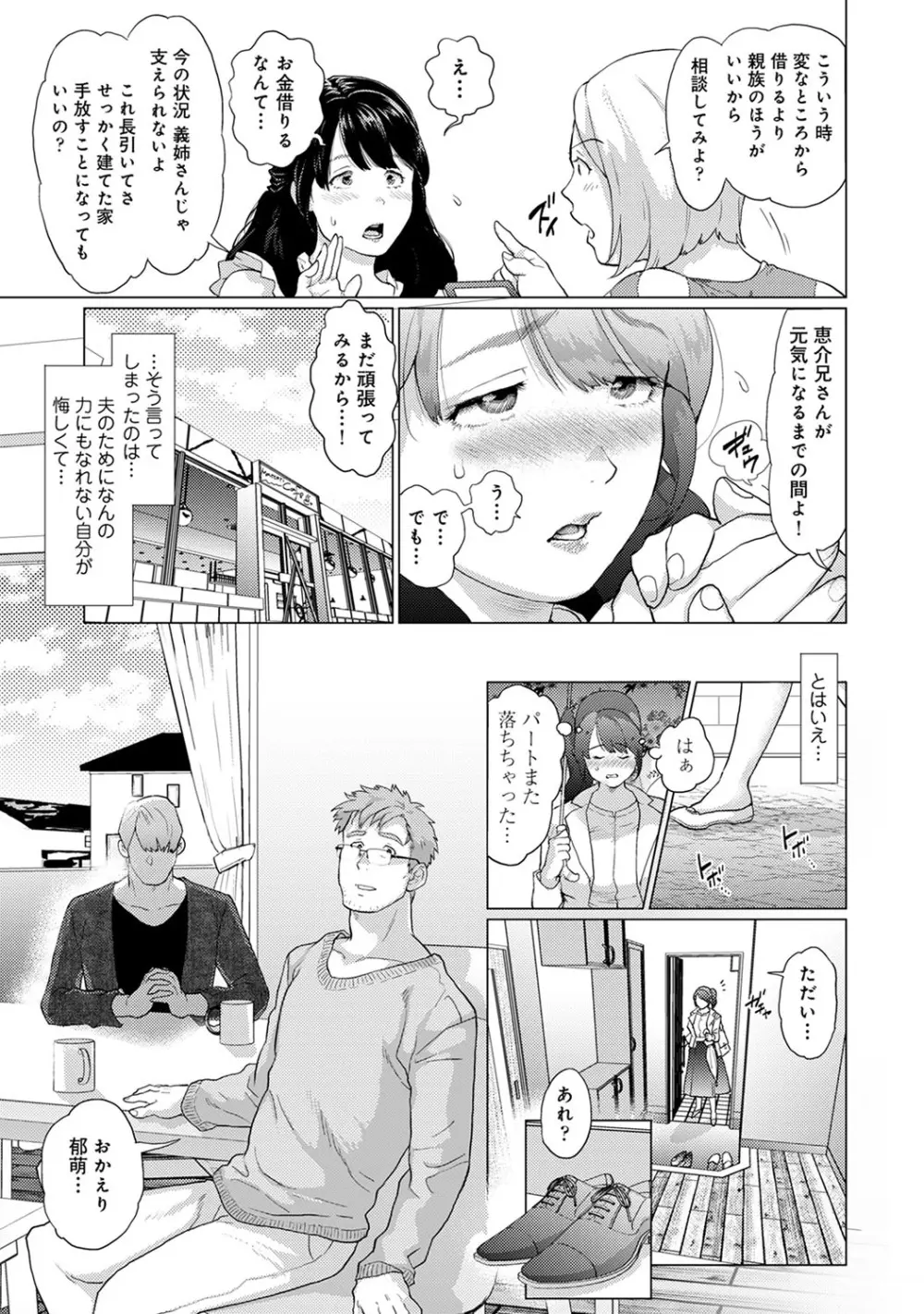 アナンガ・ランガ Vol. 64 Page.94