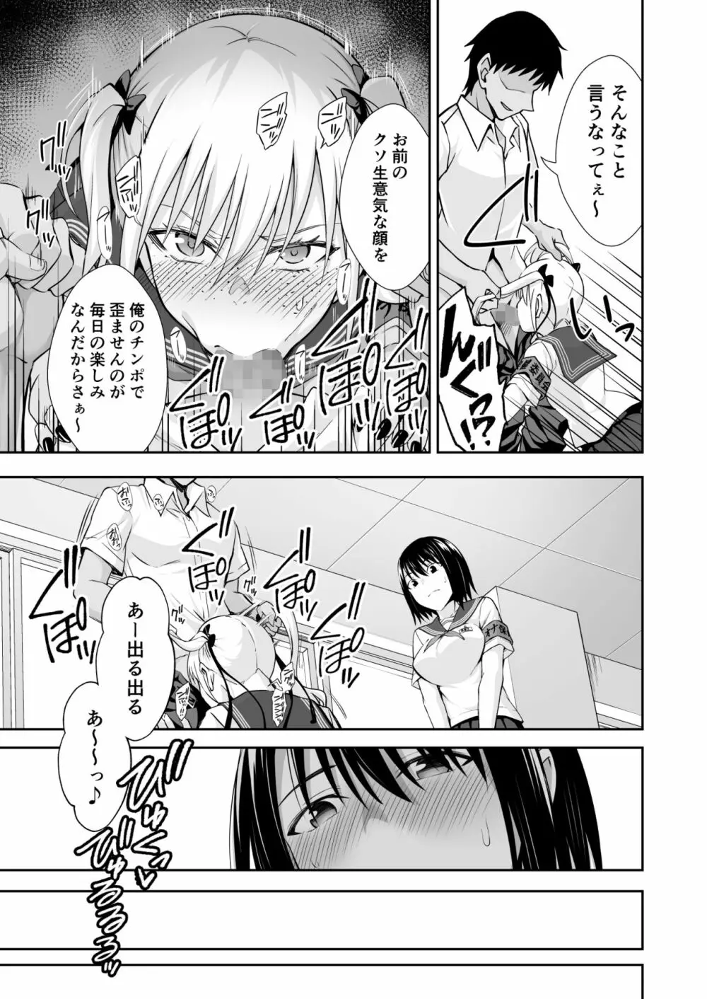 オナ保健委員会へようこそ! Page.13