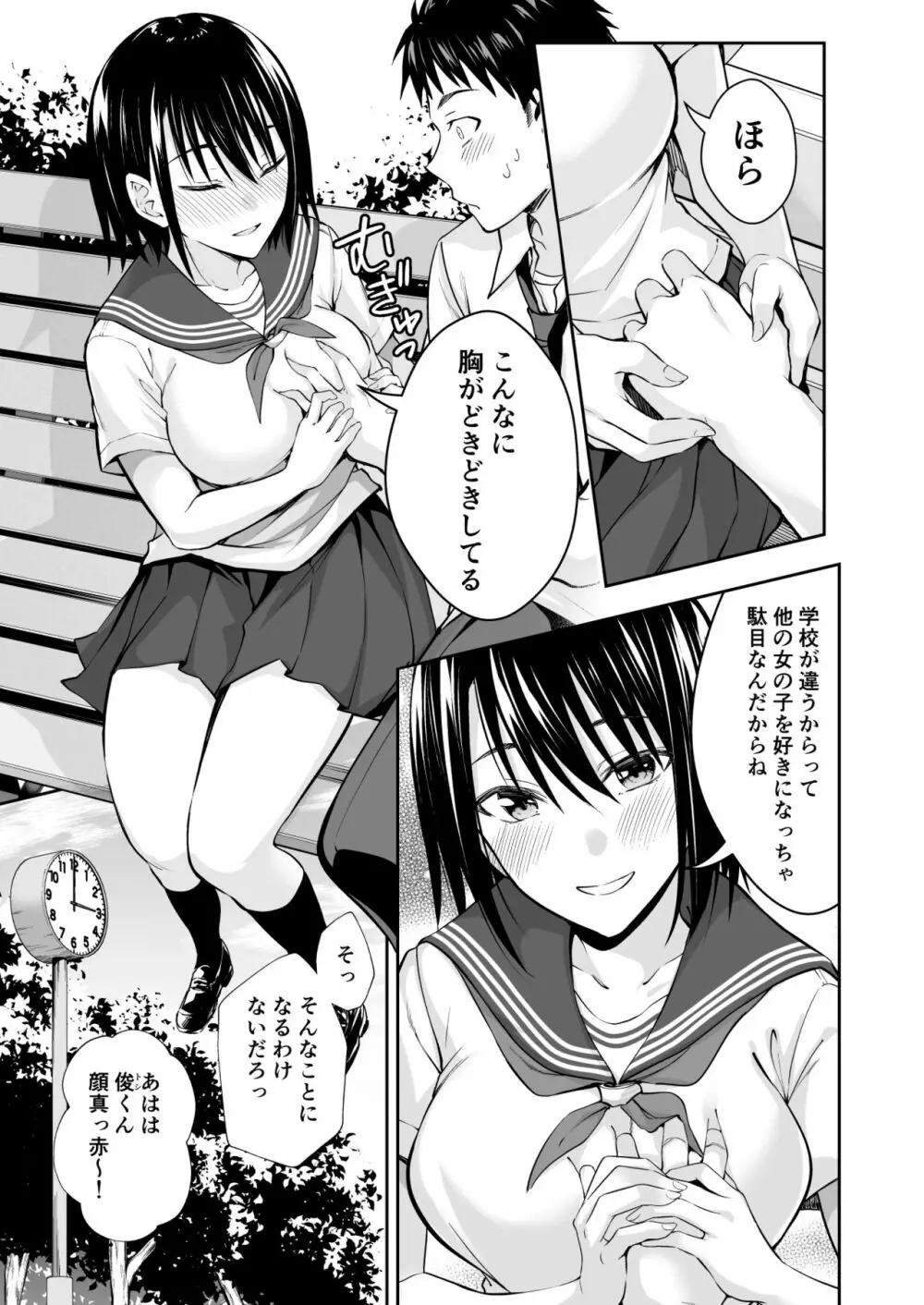 オナ保健委員会へようこそ! Page.7