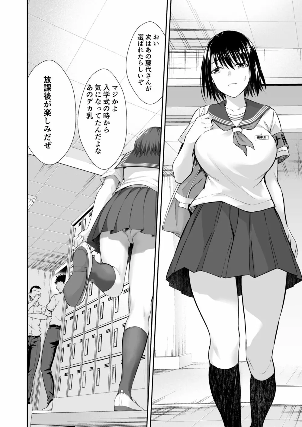 オナ保健委員会へようこそ! Page.8