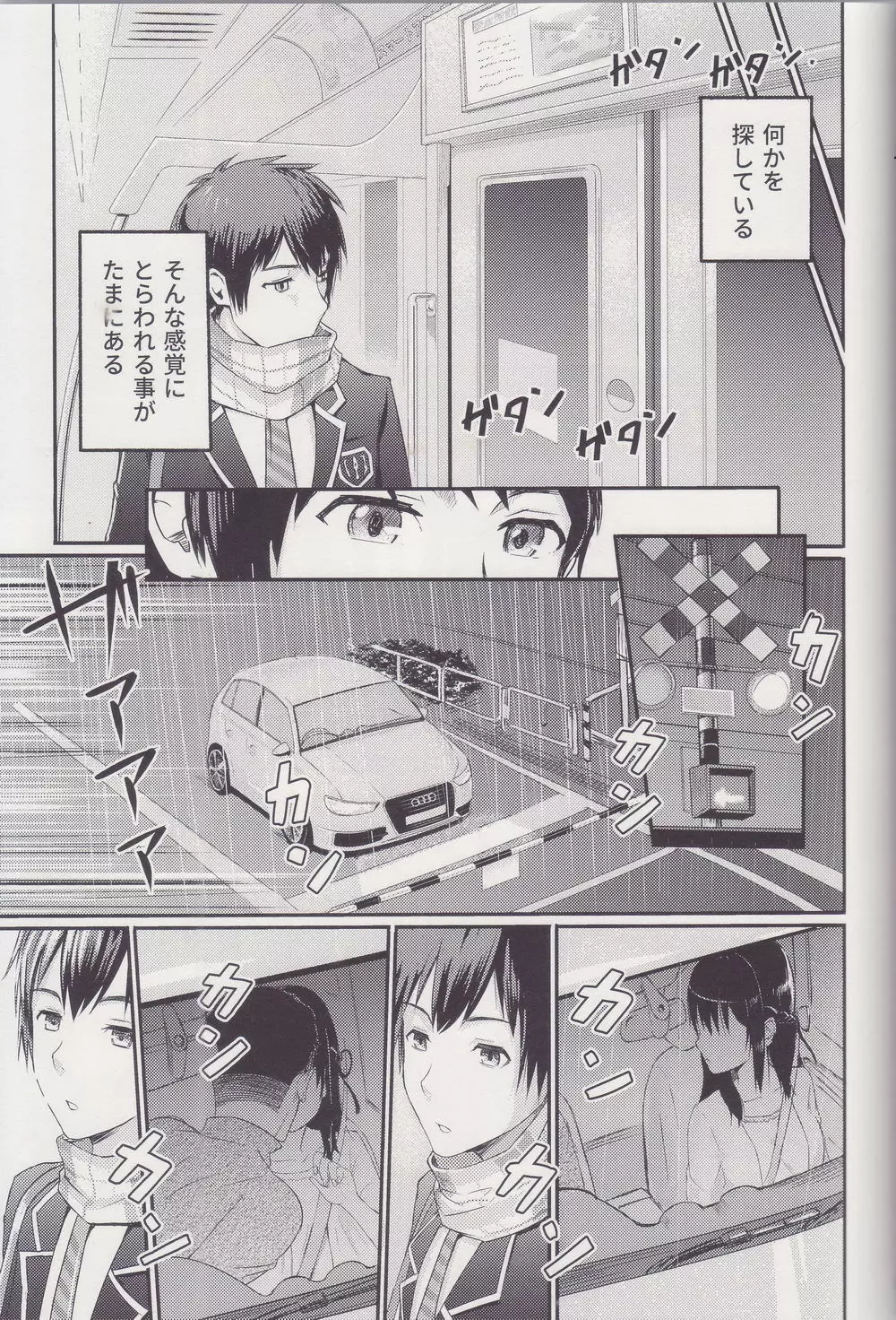 Mitsuha ~Netorare~ 総集編 I Page.4