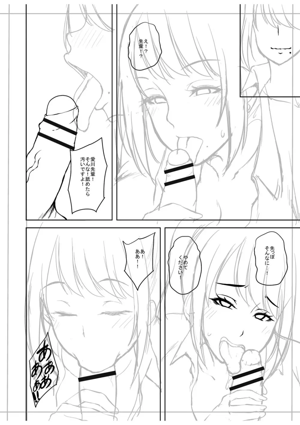 痴女オネ!【特装版】 Page.221