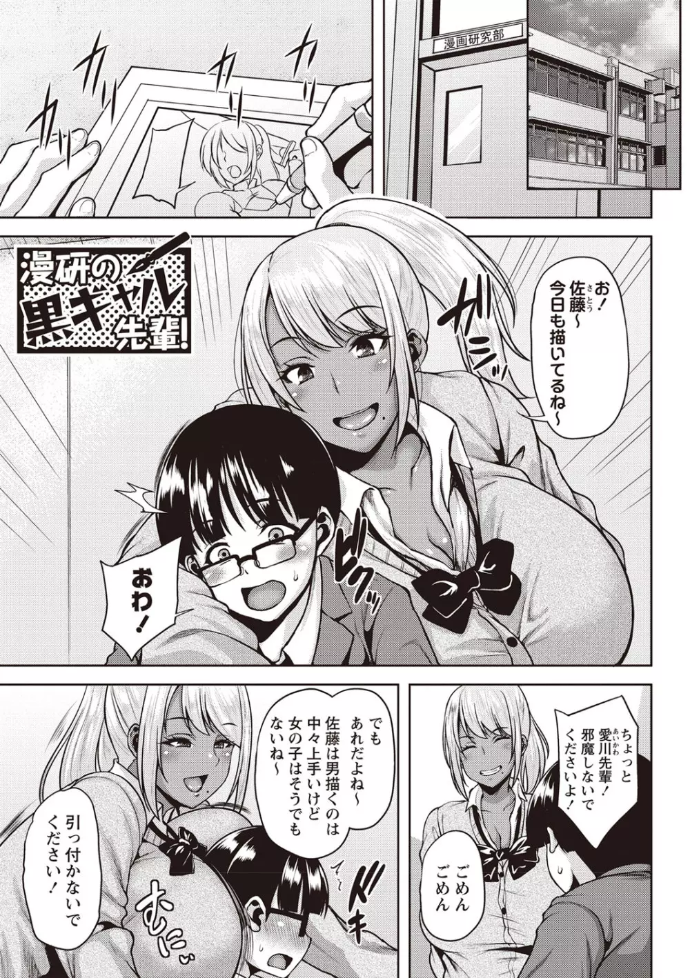 痴女オネ!【特装版】 Page.28