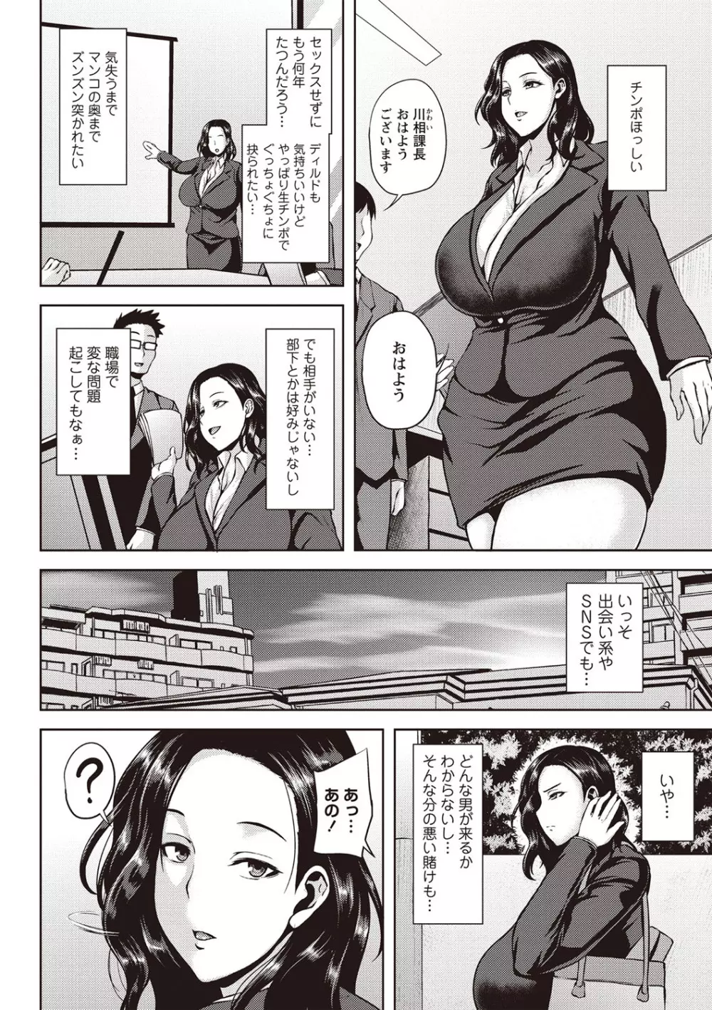 痴女オネ!【特装版】 Page.49