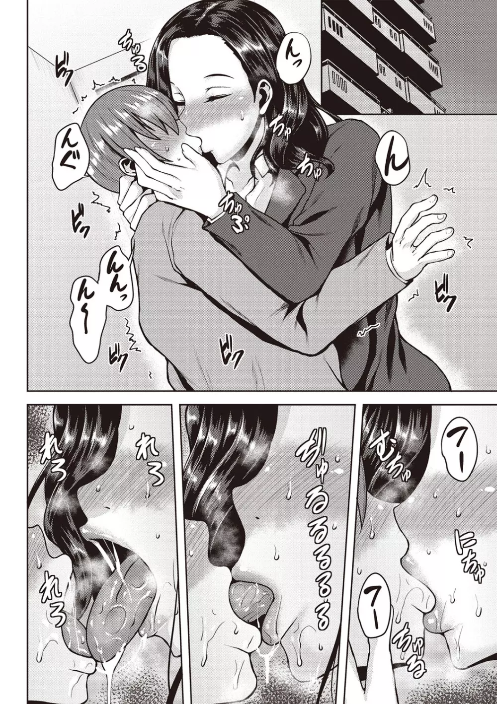 痴女オネ!【特装版】 Page.51
