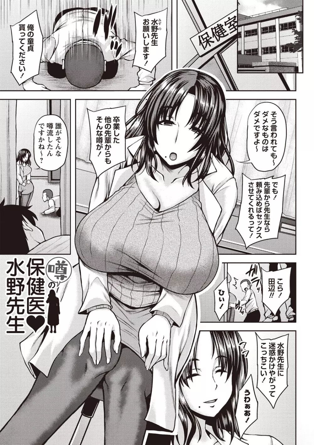 痴女オネ!【特装版】 Page.8