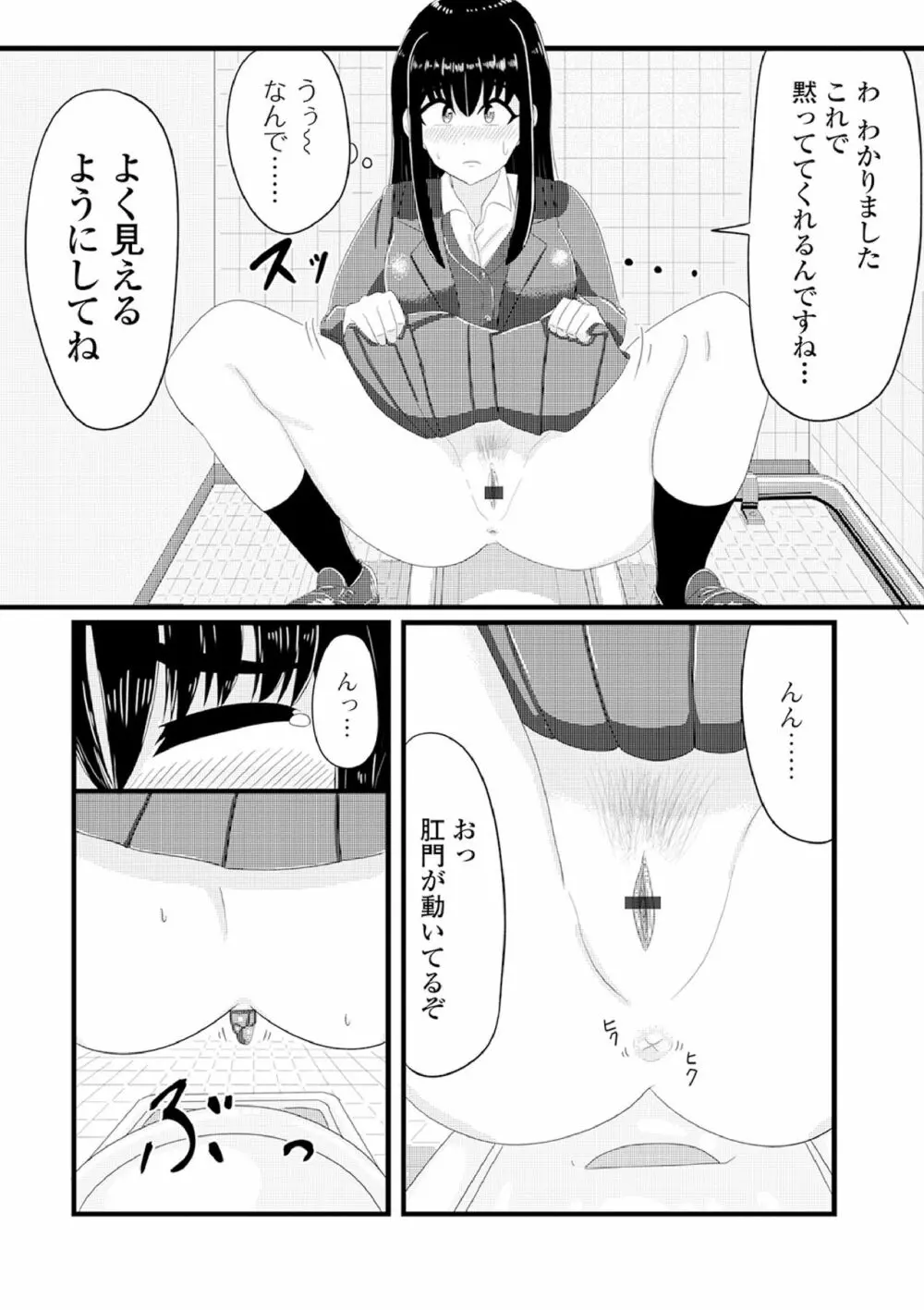 黄金のソナタXXX その八 Page.110