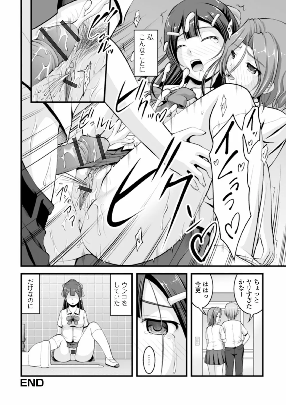 黄金のソナタXXX その八 Page.18
