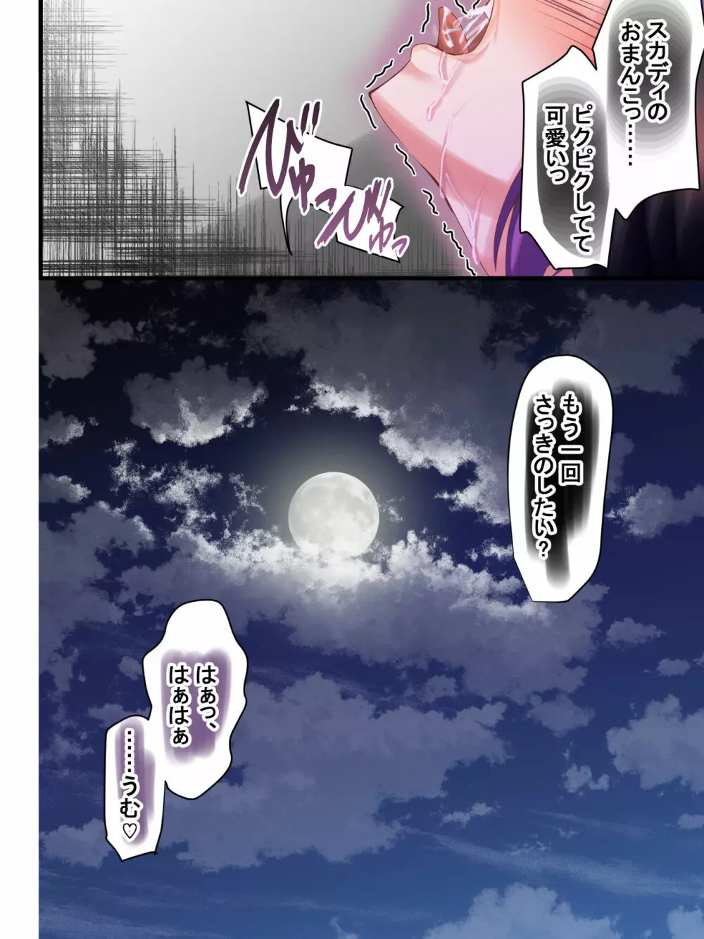 癒しの福袋☆サーヴァントガチャ〜北欧篇〜 Page.15