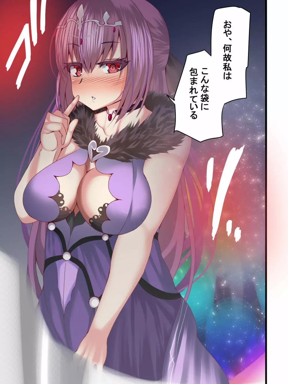 癒しの福袋☆サーヴァントガチャ〜北欧篇〜 Page.4