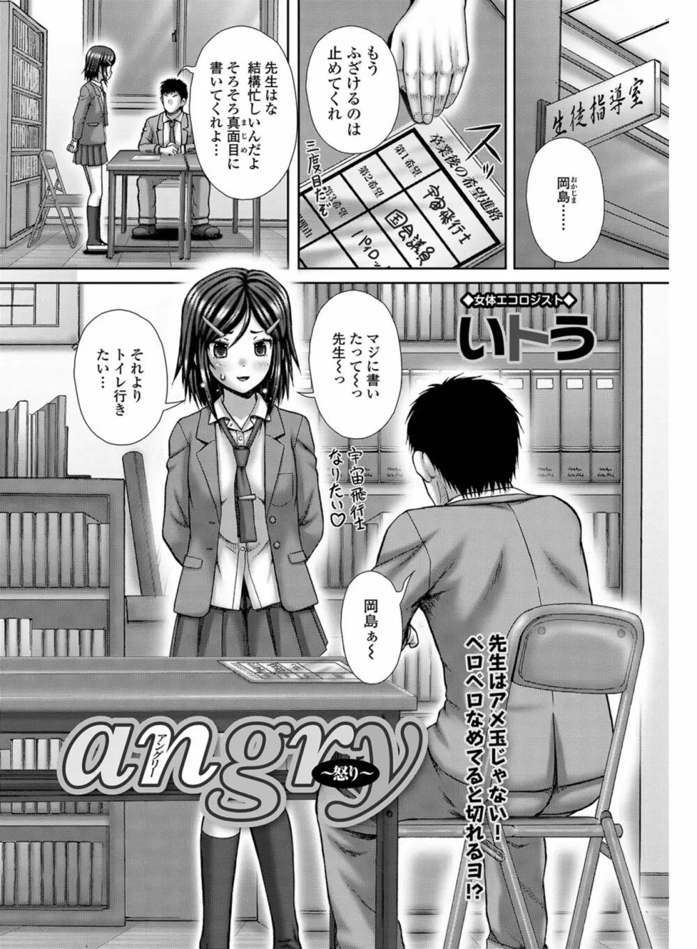 黄金のソナタXXX その七 Page.31
