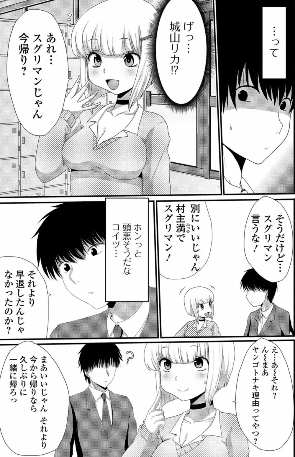黄金のソナタXXX その七 Page.63