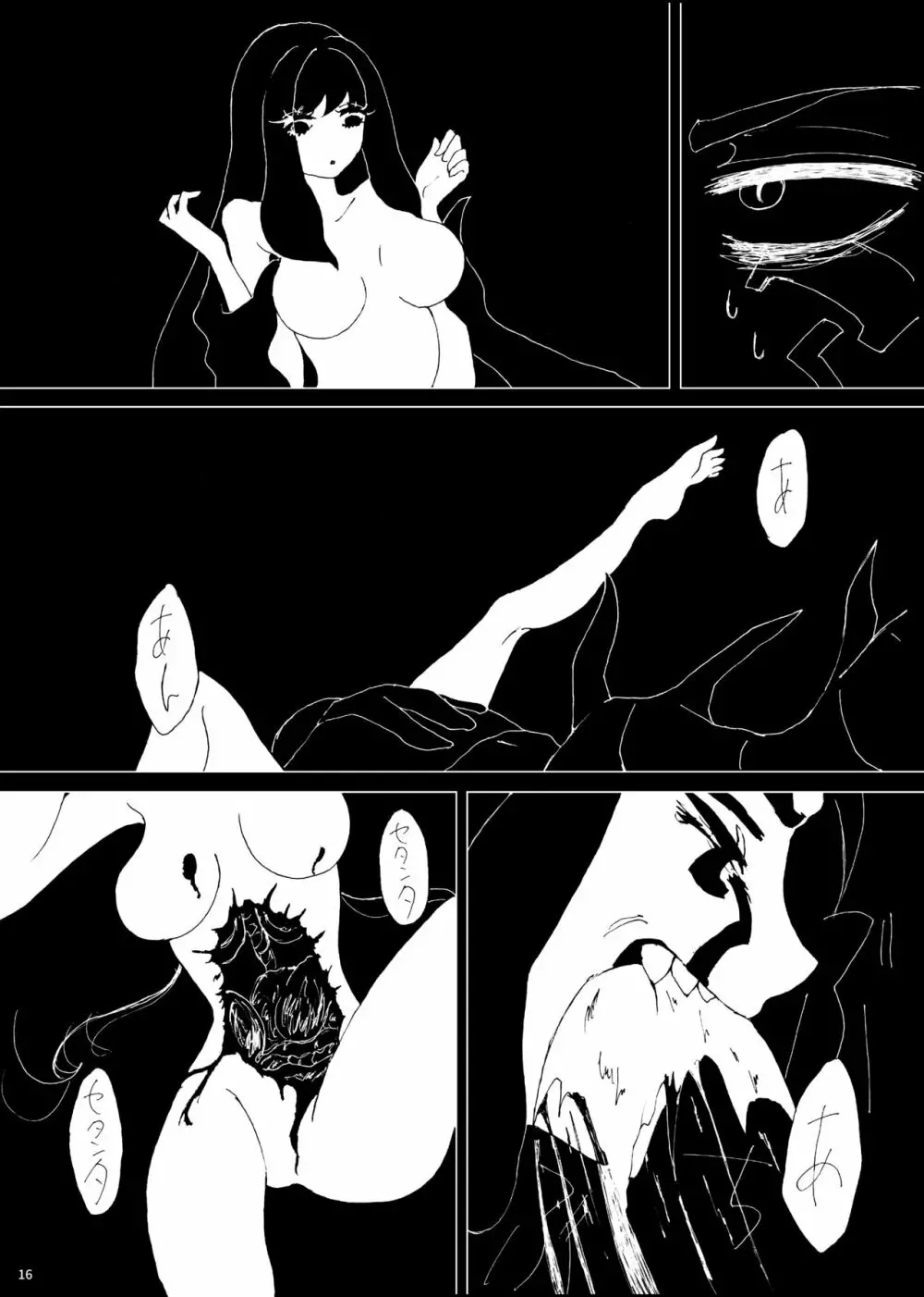 残存 Page.15
