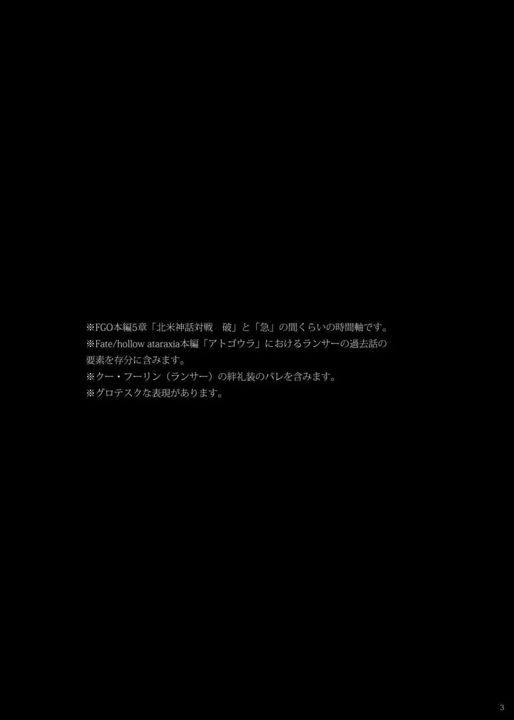 残存 Page.2