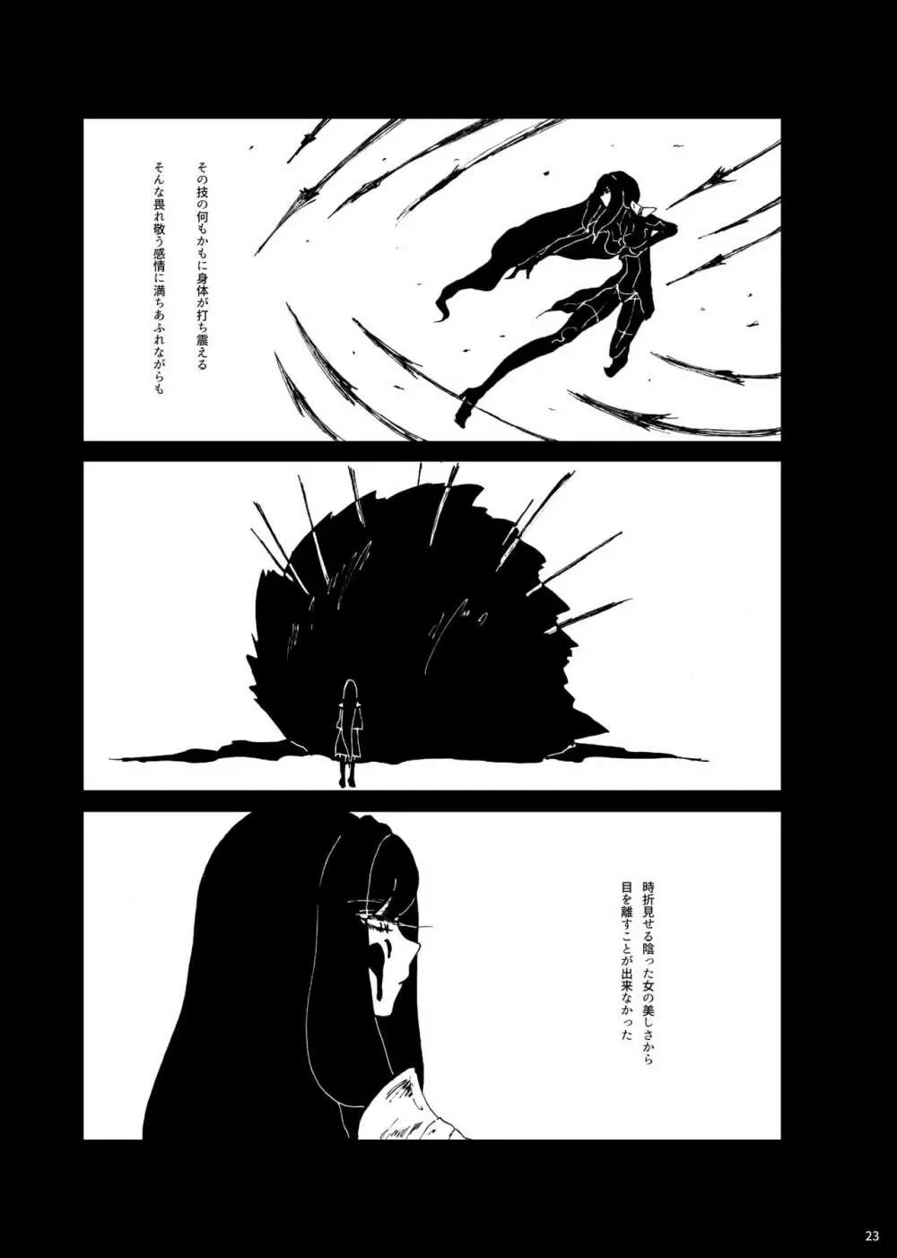 残存 Page.22