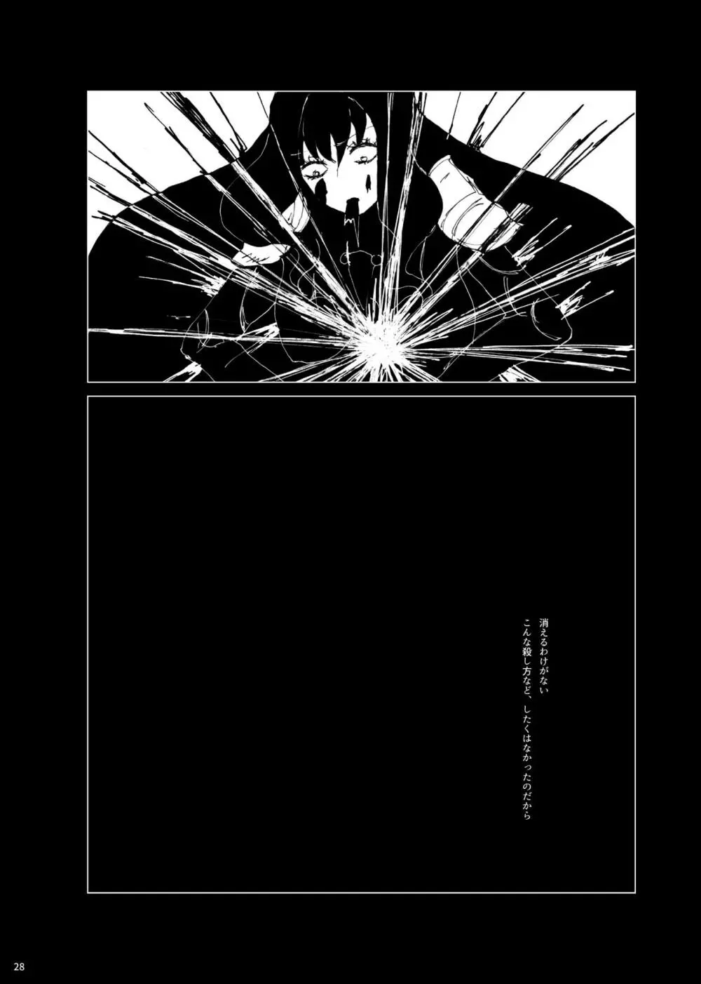 残存 Page.27