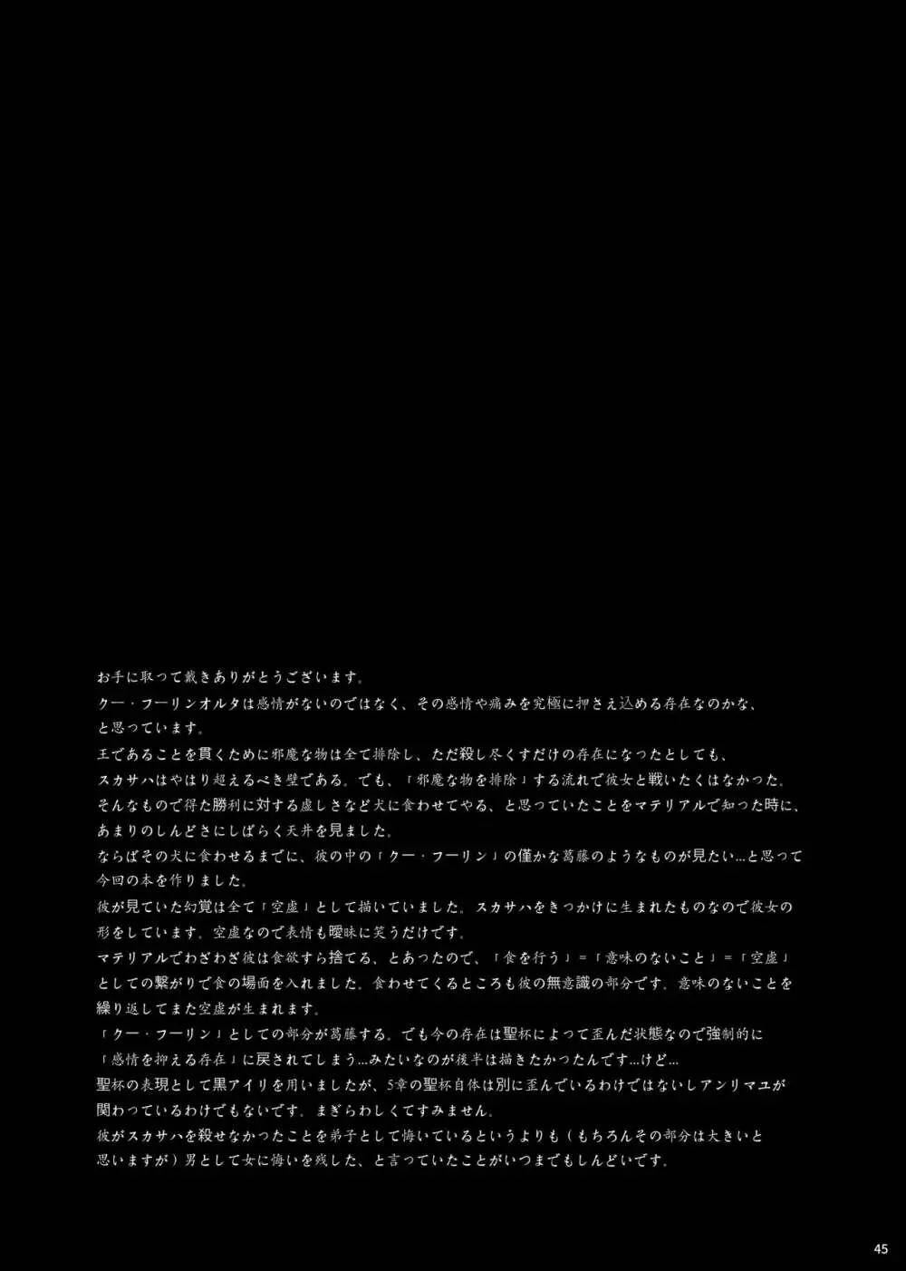 残存 Page.44