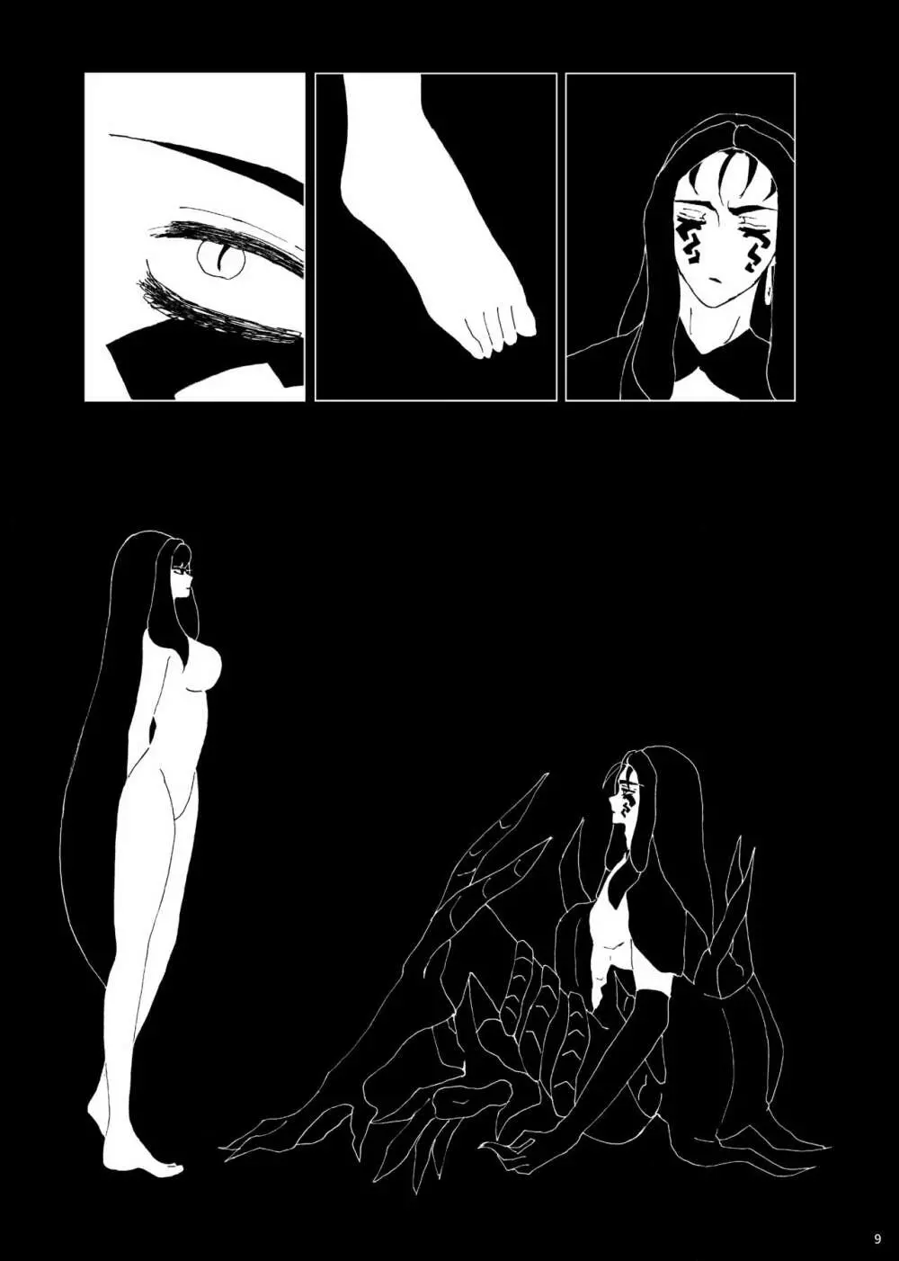 残存 Page.8