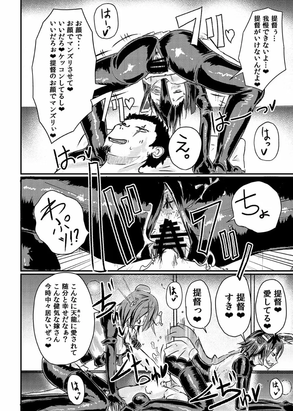 RUB DOPE Correct Page.13