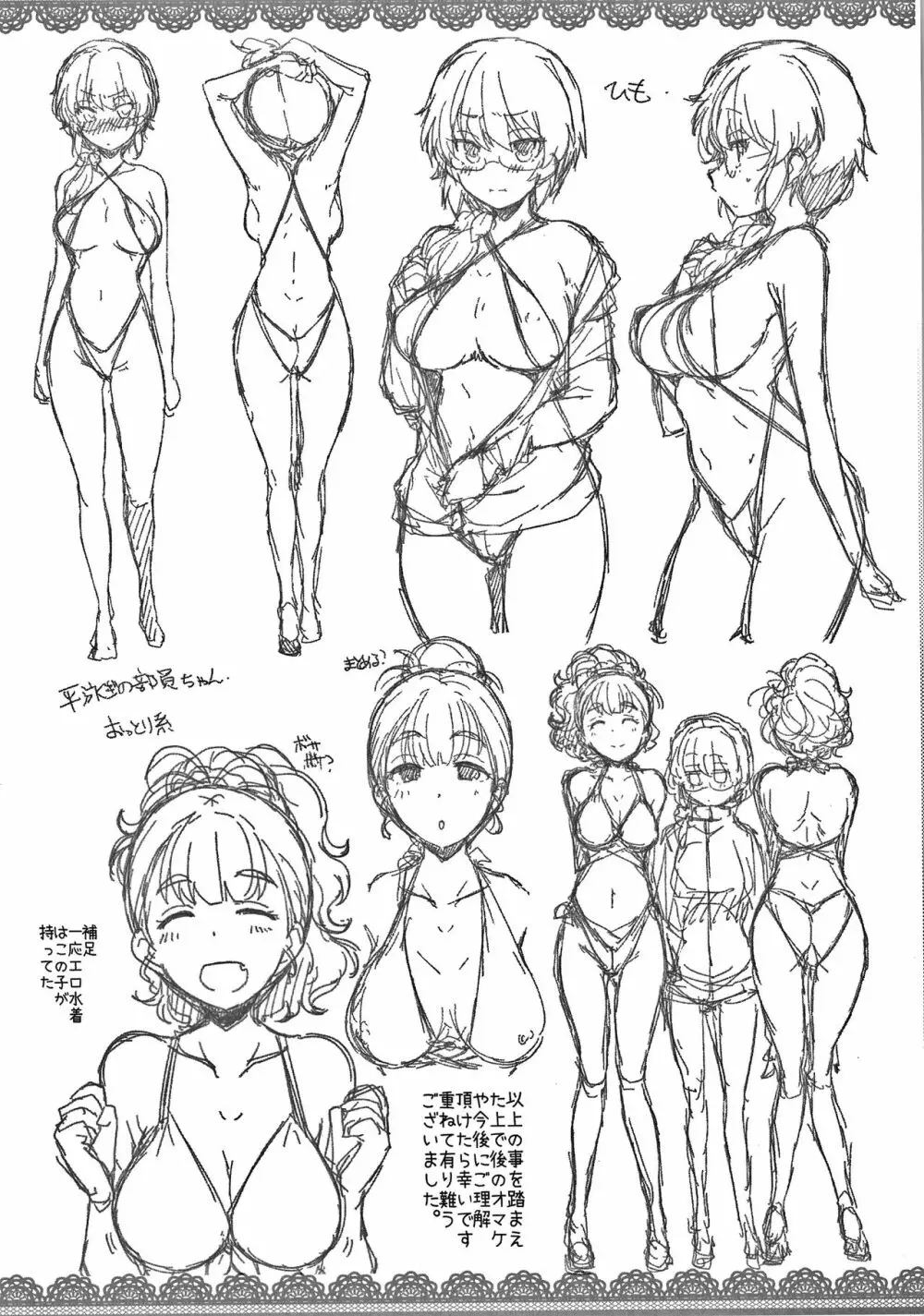 となりがHで羨ましいカラ。 + 8P小冊子 Page.200