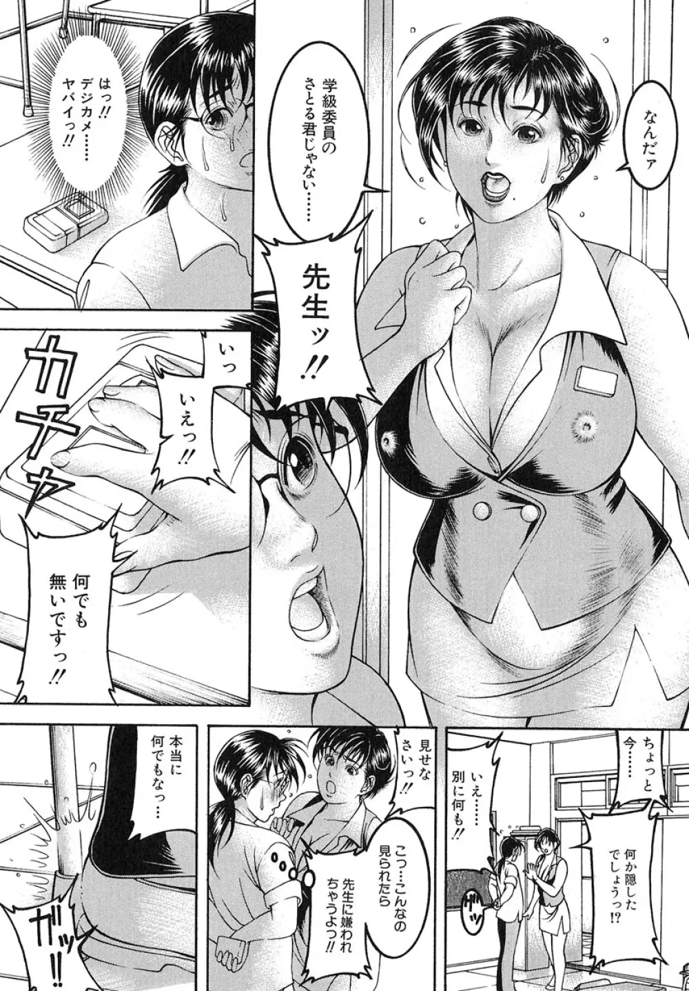 乳桃 Page.35