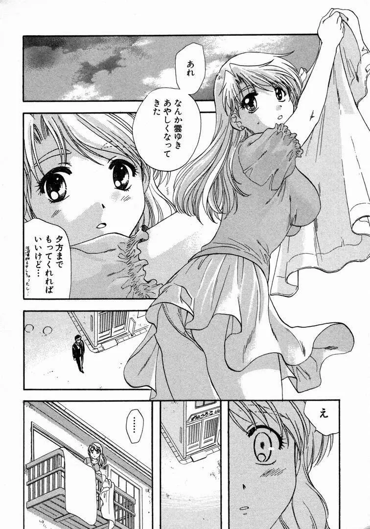 みんなのおふろ 1 Page.138