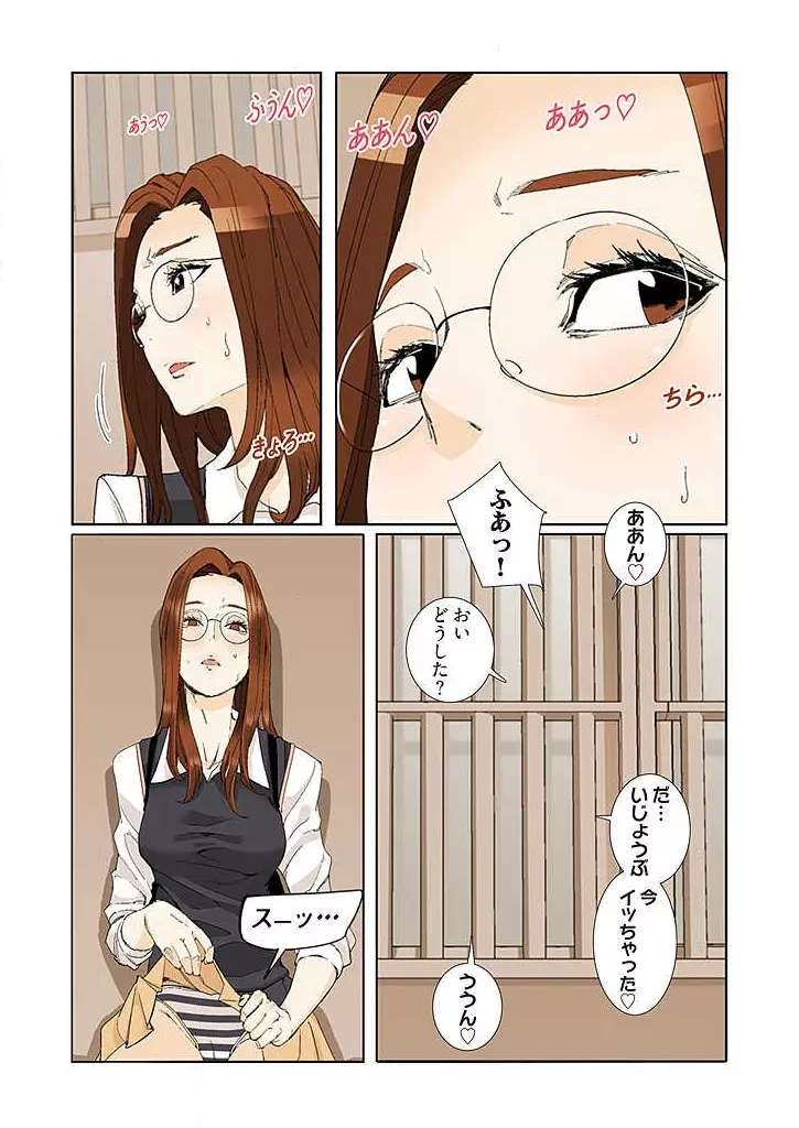 PAPP ～ピヨのアソコにピーをPut in～ 第1-10話 Page.181
