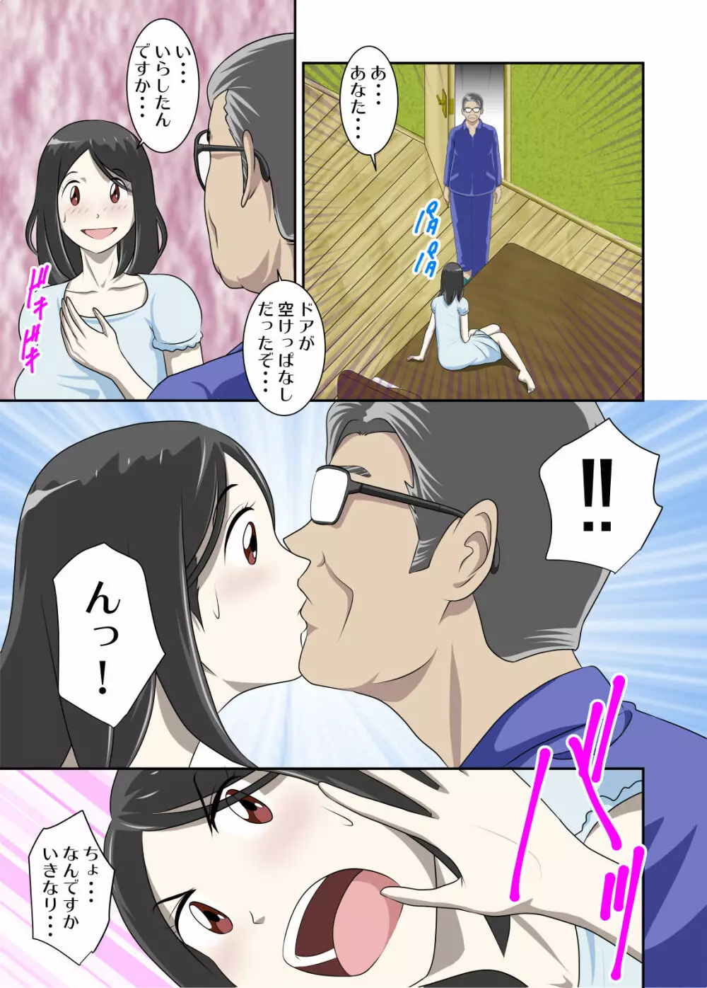 とある事情からSEXするハメになり、本当にハメちゃったとある母子のお話4 Page.40